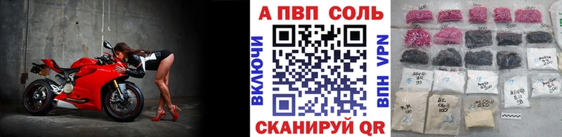 A-PVP Crystall  закладки  Шилка 