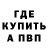 ГЕРОИН хмурый Inference