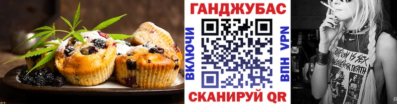 Еда ТГК марихуана Шилка