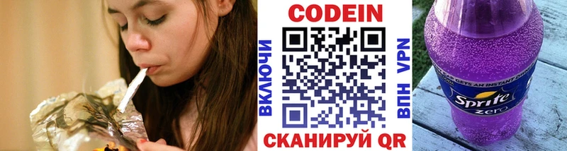 где купить наркотик Шилка Codein напиток Lean (лин)