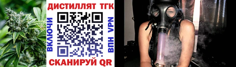 Дистиллят ТГК жижа  Шилка 